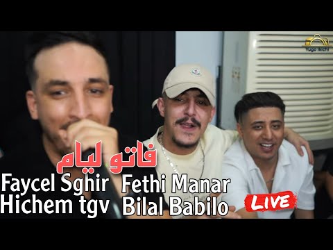 Faycel Sghir & Hichem TGV & Fethi Manar & Bilal Babilo - Fatou Liyam / Allo Oui ft Hani Mirigé Live