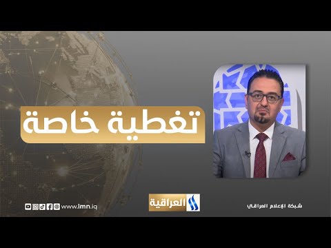 تغطية خاصة مع د. فراس العتابي | عيد الغدير .. بيعة السماء وفرحة الولاء