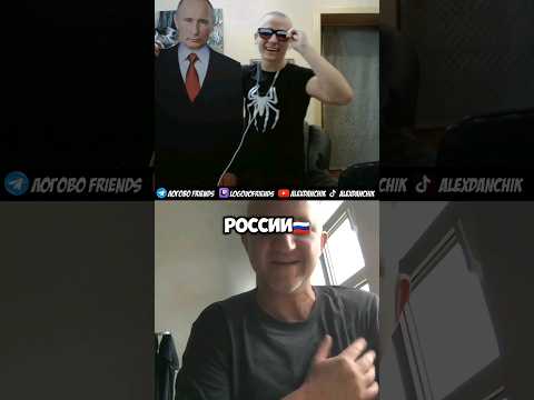 Отдал честь Путину 🇷🇺😈 (тг: Логово FRIENDS) #чатрулетка #чатрулеткаукраинароссия #путин