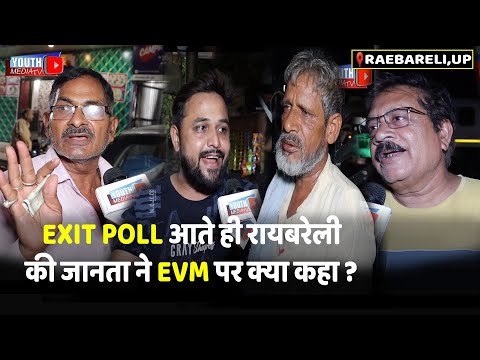 LOKSABHA ELECTION 2024 EXIT POLL आते ही रायबरेली की जानता ने EVM पर क्या कहा ?