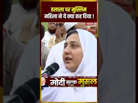 #ModiMulkMusalman #pmnarendramodi #muslimvoter #jamamasjid #rubikaliyaquat #rubikawithbharat24