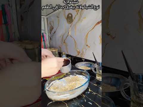 لو عملتيها بالطريقه دي مش هتعمليها بطرق تانيه 😋#asmaa_abdelaziz #مطبخ #كنافه #شيكولاته #كريمه #سودان