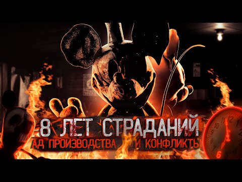 ФНАФ ИГРЫ КОТОРЫЕ ДЕЛАЛИ 8 ЛЕТ | Ужасы разработки Fnati и Oblitus Casa