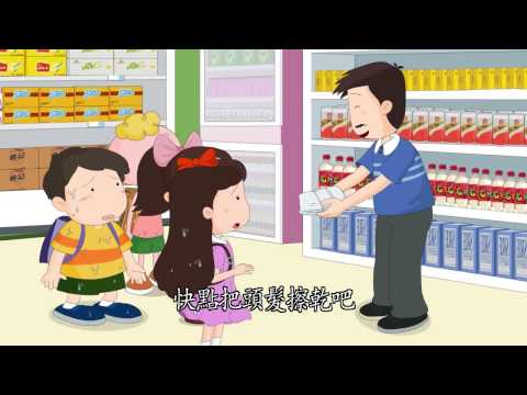 兒童生活教育動畫三台語版  14 良心雜貨店 - YouTube