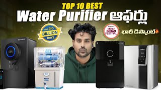 Top 10 Water Purifier Deals🔥 Flipkart Big Billion Days & Amazon Sale 