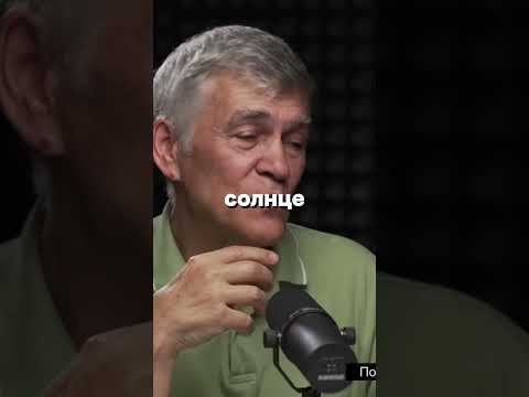 Когда погаснет Солнце? | Сурдин #космос #наука #сурдин