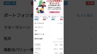 老後の一人暮らしを充実させる株式投資法2157コシダカHD