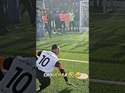 لقطة طريفة ألأسطورة شوشع 😱😱😱 #football #aespadirtywork #brasil #soccer #usa #المغرب #trending