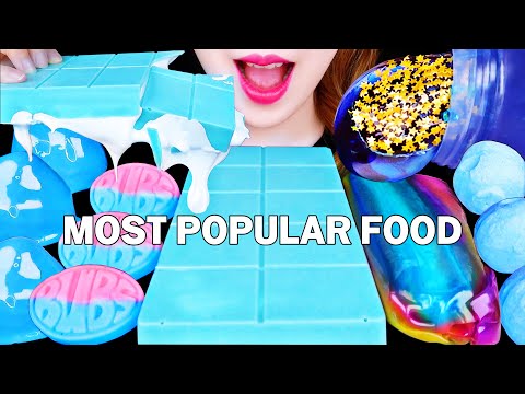 ASMR MOST POPULAR FOOD BLUE S'MORE CHOCOLATE, SWEDISH CANDY *COOKING* EATING SOUNDS MUKBANG 먹방 咀嚼音