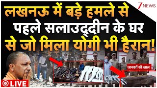 Lucknow Big Breaking LIVE: लखनऊ में बड़े 'हमले' से पहले सलाउद्दीन के घरसे जो मिला योगी भी हैरान!