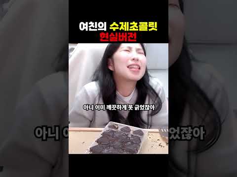 여친이 말아주는 현실 두바이 초콜렛