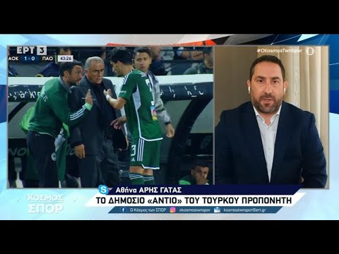 Παναθηναϊκός: Τέλος ο Φατίχ Τερίμ...συνεχίζει με τον Χρήστο Κόντη.