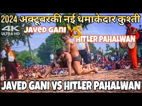 जाबेद गनी की आज का धमाकेदार कुस्ती ||Javed Gani Pahalwan ki new Kushti 2024