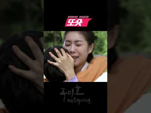 [#구미호여우누이뎐] 우물에 김유정 빠뜨린 서신애의 최후💥ㅣKBS 방송