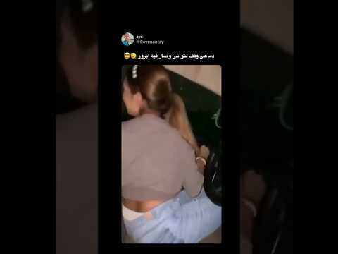 منو صار فيه مثلي من جد #اكسبلور #ضحك #اردن #funny #الامارات #السعودية #متابعه #لايك #العراق