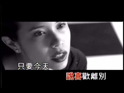 广岛之恋 –  莫文蔚 & 张洪量