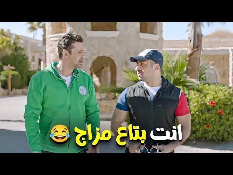 شوفوا سيد عمل ايه لما باسم بيه طلب منه يقضيلة مخدارات 😅 انت طلعت بتاع مزاج😂