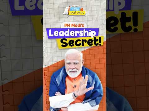 PM Modi shares leadership qualities with students | Pariksha Pe Charcha | #shorts