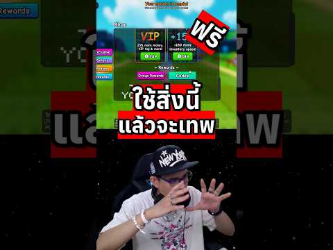 ทำสิ่งนี้แล้วทุกคนจะเทพ #plantsvsbrainrots #roblox #ceezaa