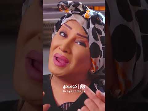 لو كان في مخالفات منزلية 😂#رؤيا #رؤيا_كوميدي