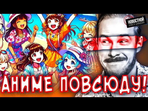 ЯПОНИЯ БОЛЬШЕ НЕ НА ПЕРВОМ МЕСТЕ! | Священники гомосексуалы | Настоящие мины на складе IKEA