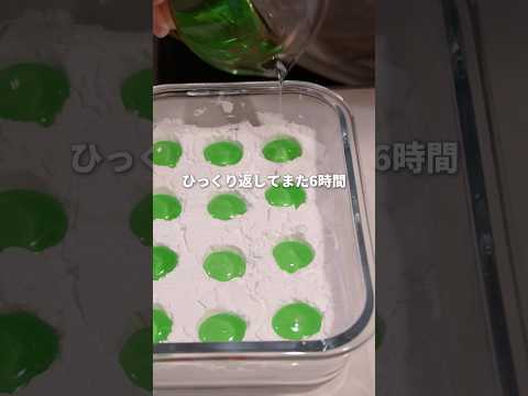 失敗動画です　#お菓子作り #シャインマスカットボンボン