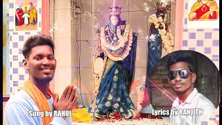 Cover Song Maa Mariya Maa Mariya
