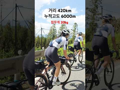 차도 가기 힘든거리를 달려보자! #cycling