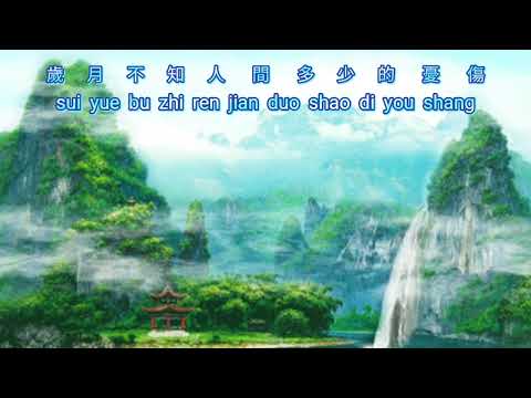 Xiao Sa Zou Yi Hui {瀟灑走一回} versi vocal  人聲版  葉蒨文 – Ye Qian Wen