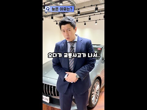 지각을 밥먹듯 하는 신입사원 참교육