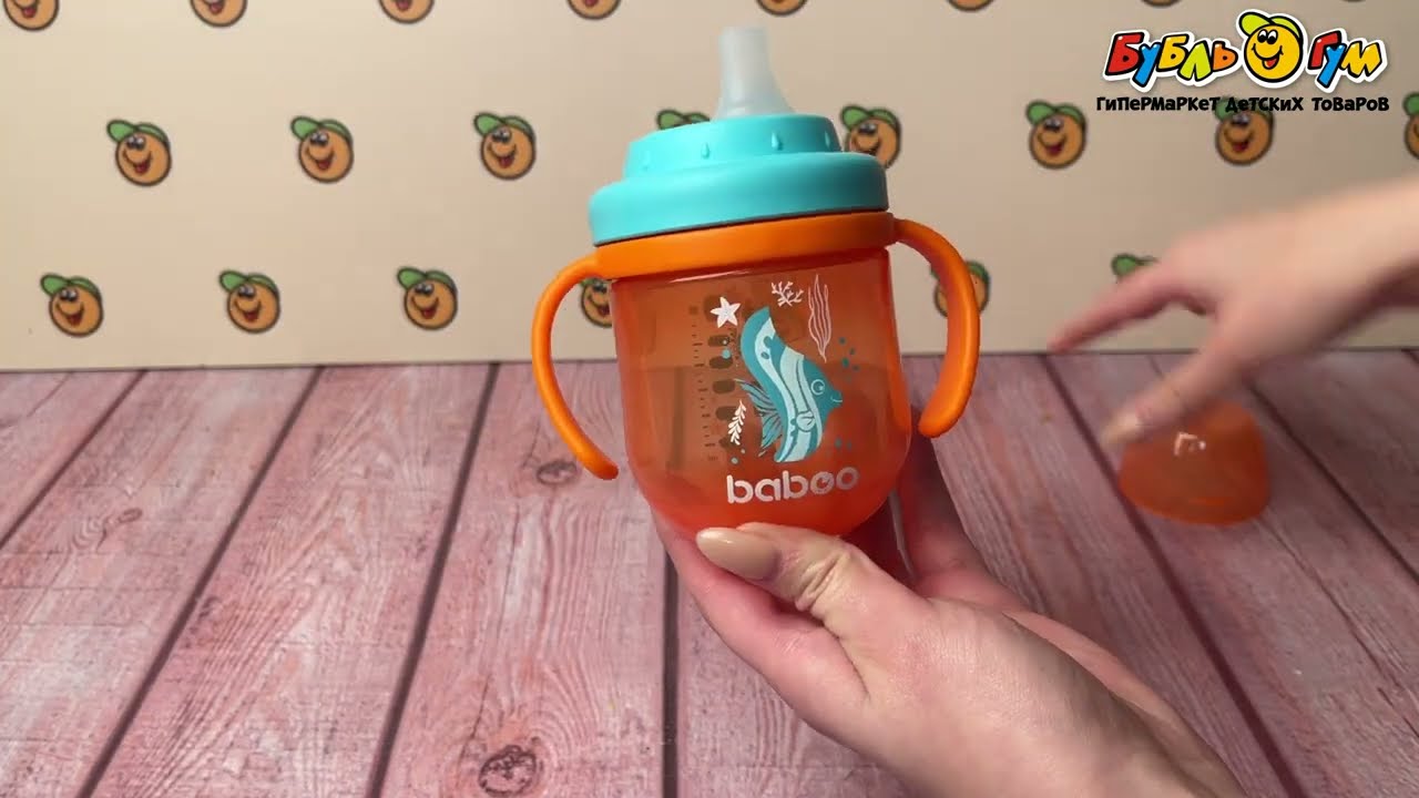 Поильник Baboo Sea life c силиконовым носиком 200мл с 6мес - видео