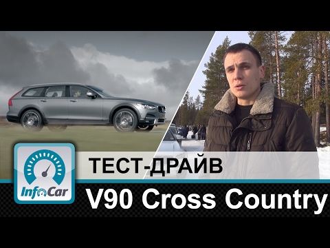 Volvo V90 Pro