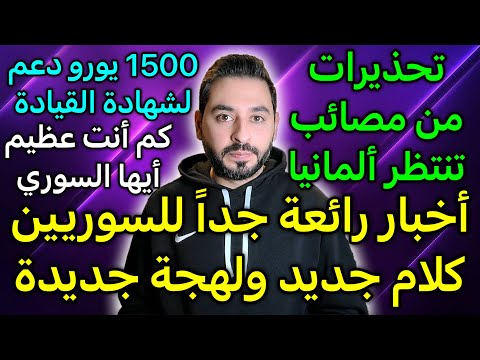 كلام جديد للسوريين كم أنت عظيم أيها السوري