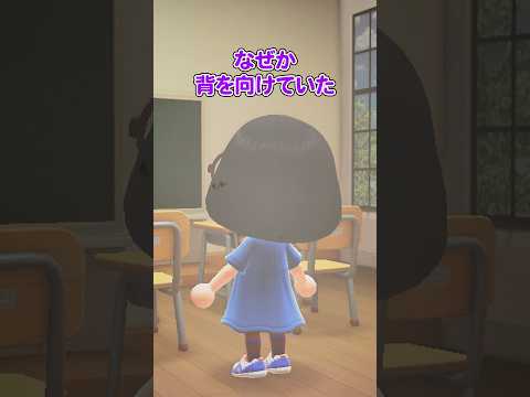 カメラには絶対背を向けて撮る少女（どうぶつの森ショート劇場）