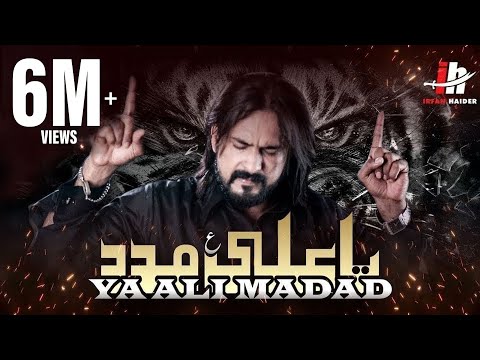 Ya Ali Madad | Irfan Haider | Haider Haider Awal o Akhir Haider | 2019 | 1441