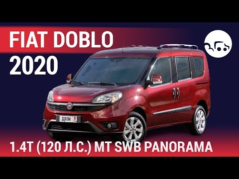 Fiat Doblo груз.