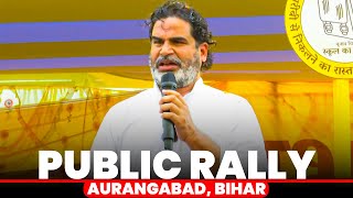 LIVE: Prashant Kishor Public rally in Kutumba, Aurangabad |Bihar|Jan Suraaj |RJD |Congress |JDU |BJP