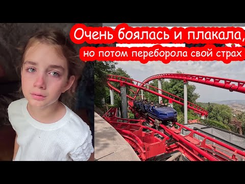 VLOG Алиса впервые на страшных американских горках