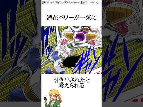 53万フリーザと戦ったベジータの戦闘力 #ドラゴンボール #鳥山明 #悟空