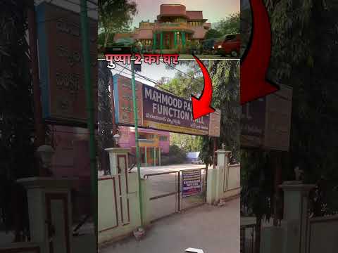 Pushpa 2 ka asli Ghar #shorts