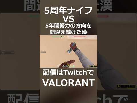 5周年ナイフスキン#shorts