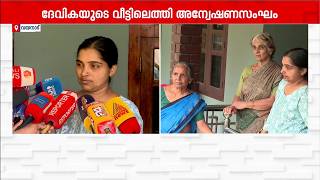 'അന്വേഷണ സംഘത്തിൽ പൂർണവിശ്വാസമുണ്ട്.. നീതി കിട്ടുമെന്ന് ഉറപ്പുണ്ട്' | Nedumbassery | Kerala Police
