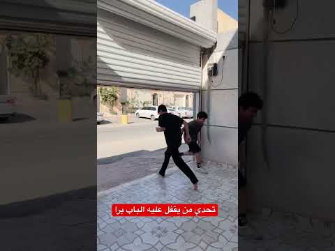 #أطفال #اكسبلور #funny #ابتكار #اختراعات #ضحك #السعودية #مصر #حيل #ترند #funnyvideos