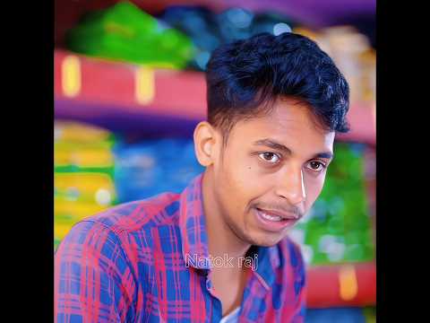 ভাড়া করা বয়ফ্রেন্ড😁🥰🌹😇 #viralvideo #sorts #funny #love #trending #whatsappstatus #new #shorts