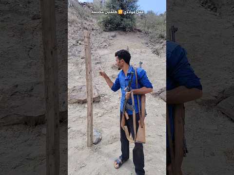هل ستتمكن البندق  ان تفتح قفل ام سيقاوم  #محمد_فلاحي #بندق #تحدي #مقارنه #قنص #رمي #تعلم #سلاح