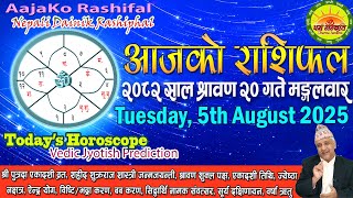 आजको राशिफल | २०८२ श्रावण २० गते मङ्गलवार | August 05, 2025 | 2082 Shrawan 20 | Aaja Ko Rashifal