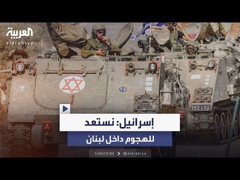 رئيس أركان الجيش الإسرائيلي يعلن: نستعد للهجوم داخل لبنان