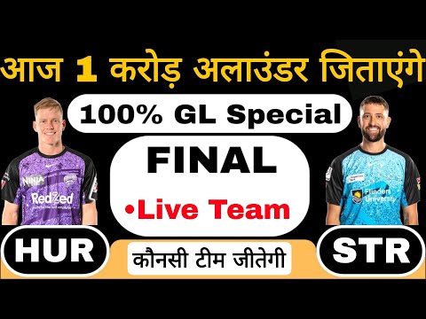 HUR vs STR dream11 team of today match | HUR vs STR dream11 team