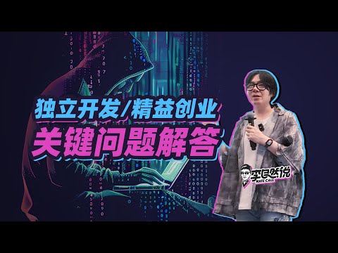 【李自然说】模型进步，巨头围堵，精益创业可以巧妙破局