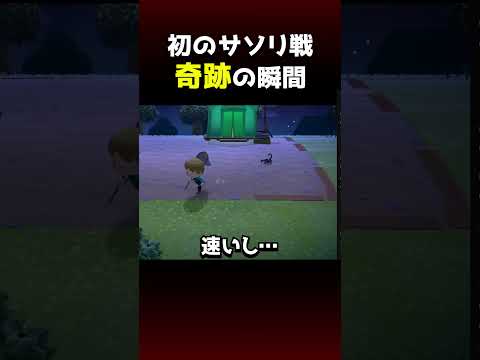 【あつ森】初めてのサソリ戦で奇跡を起こす西田 初見リアクションまとめ
